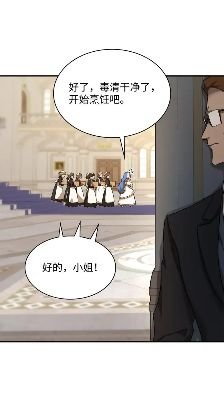 漫画《无限魔法师》11 处以极刑第81张图
