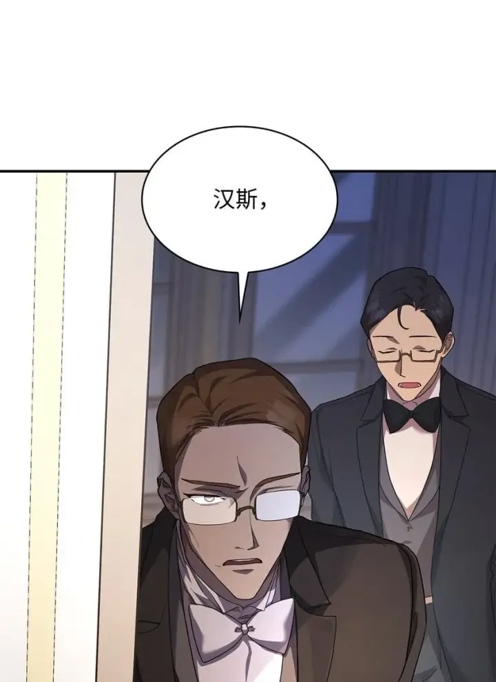 漫画《无限魔法师》11 处以极刑第82张图