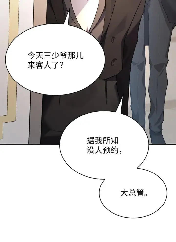 漫画《无限魔法师》11 处以极刑第83张图