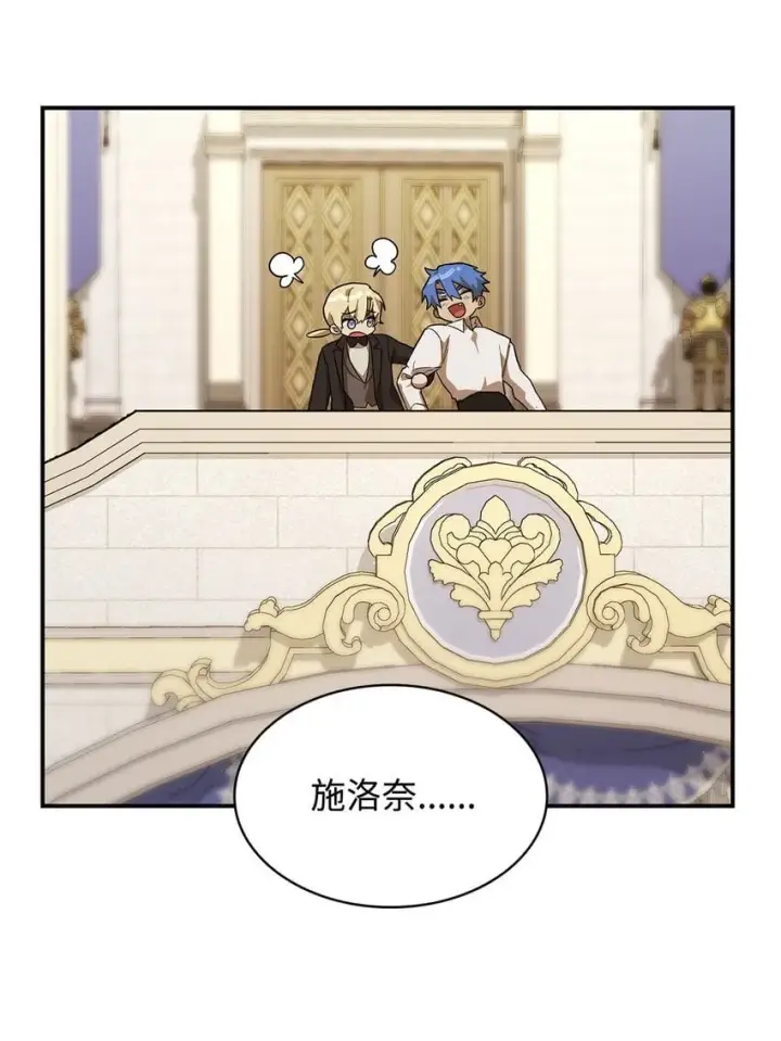 漫画《无限魔法师》11 处以极刑第84张图