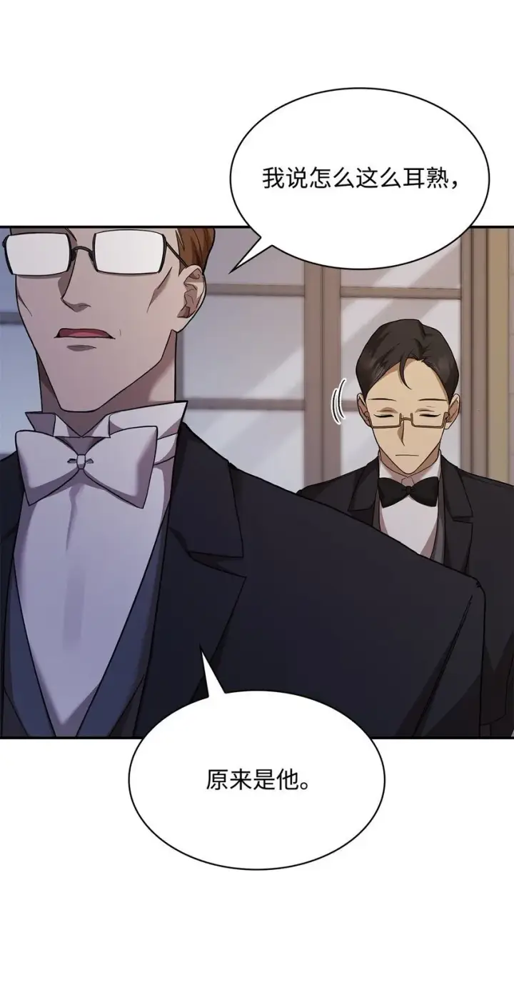 漫画《无限魔法师》11 处以极刑第85张图