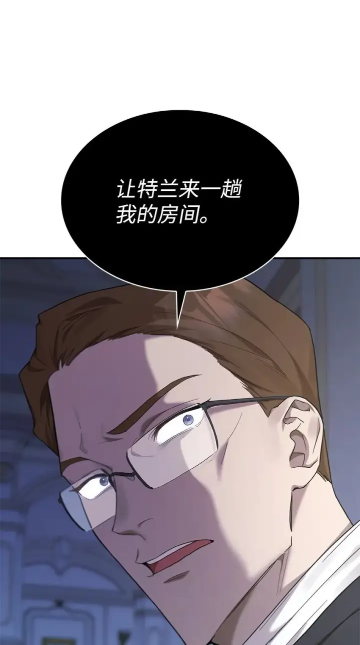 漫画《无限魔法师》11 处以极刑第86张图