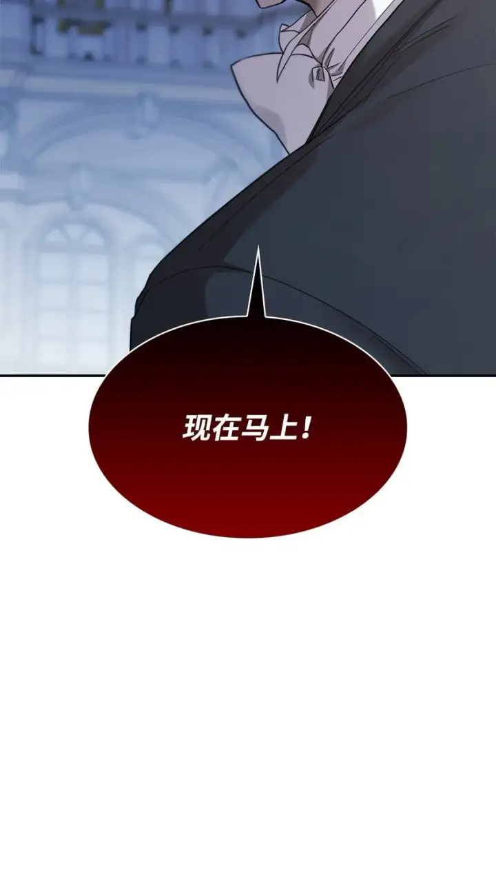 漫画《无限魔法师》11 处以极刑第87张图