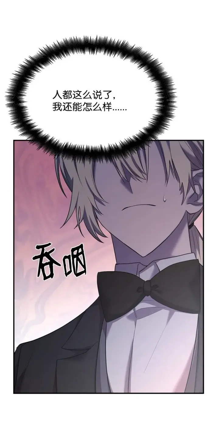 漫画《无限魔法师》11 处以极刑第9张图
