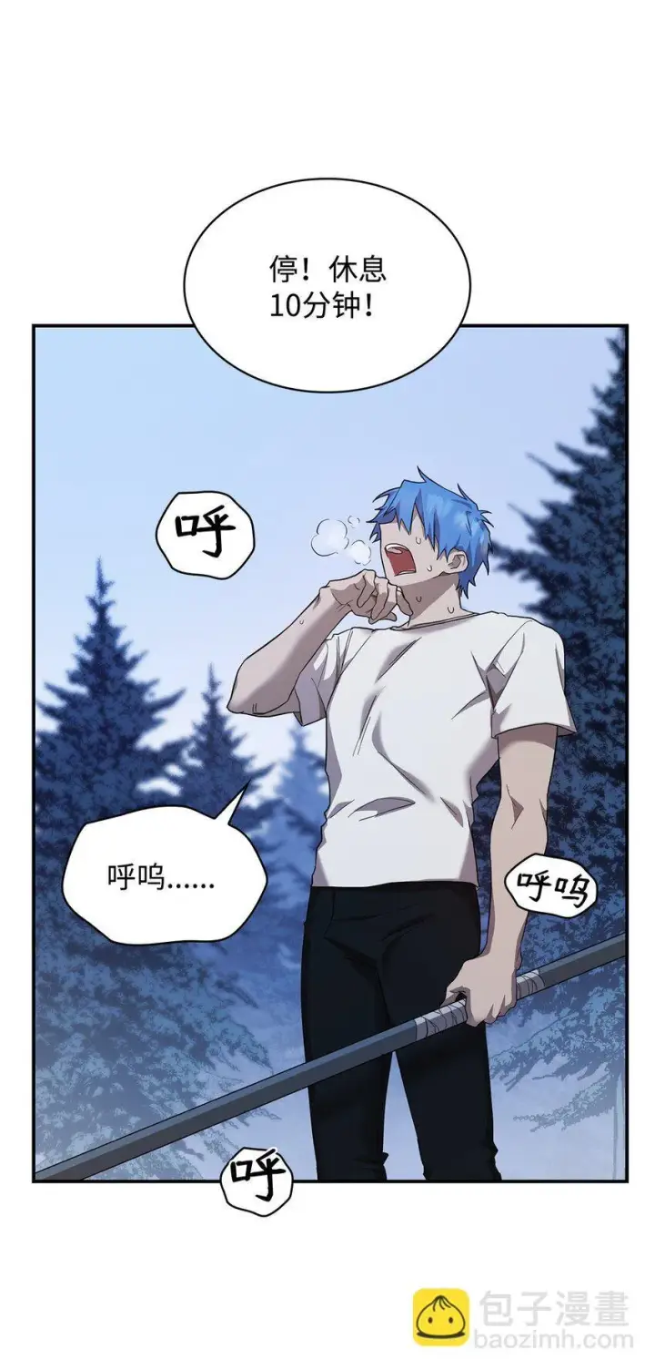 漫画《无限魔法师》11 处以极刑第90张图