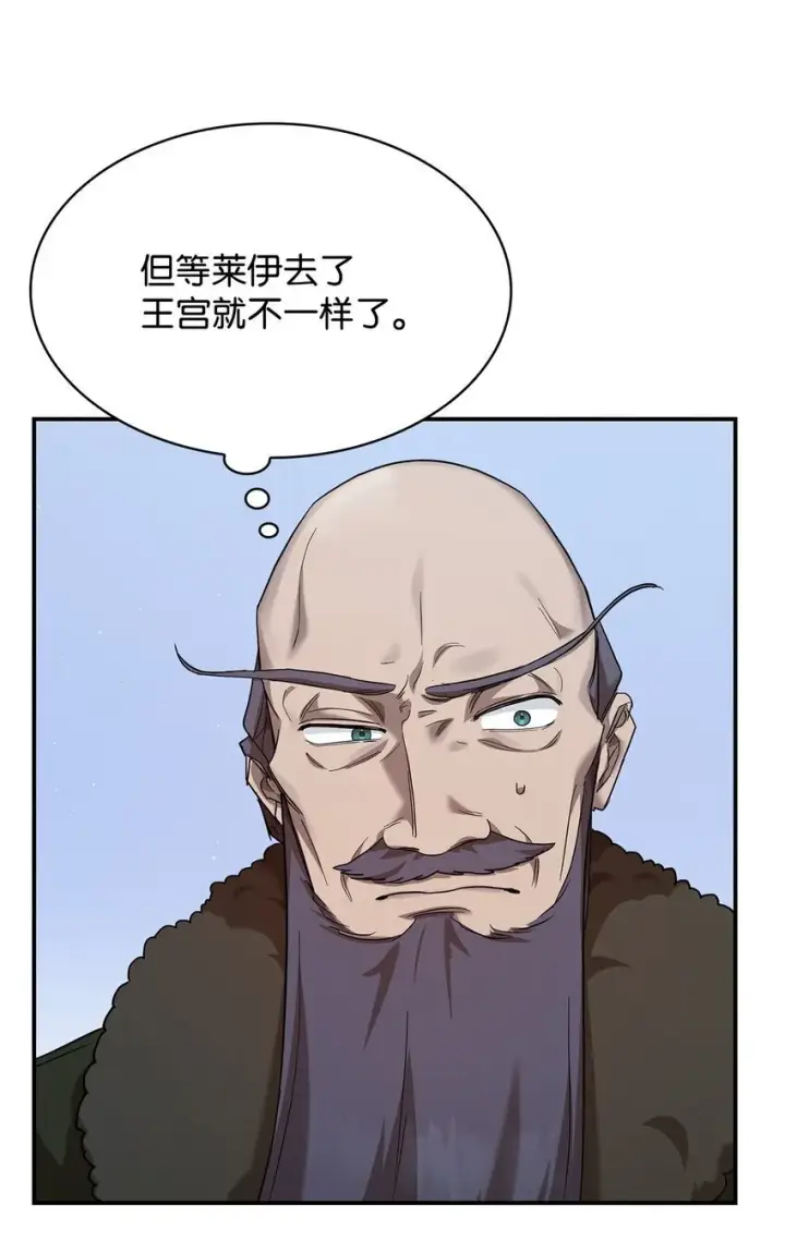 漫画《无限魔法师》11 处以极刑第92张图