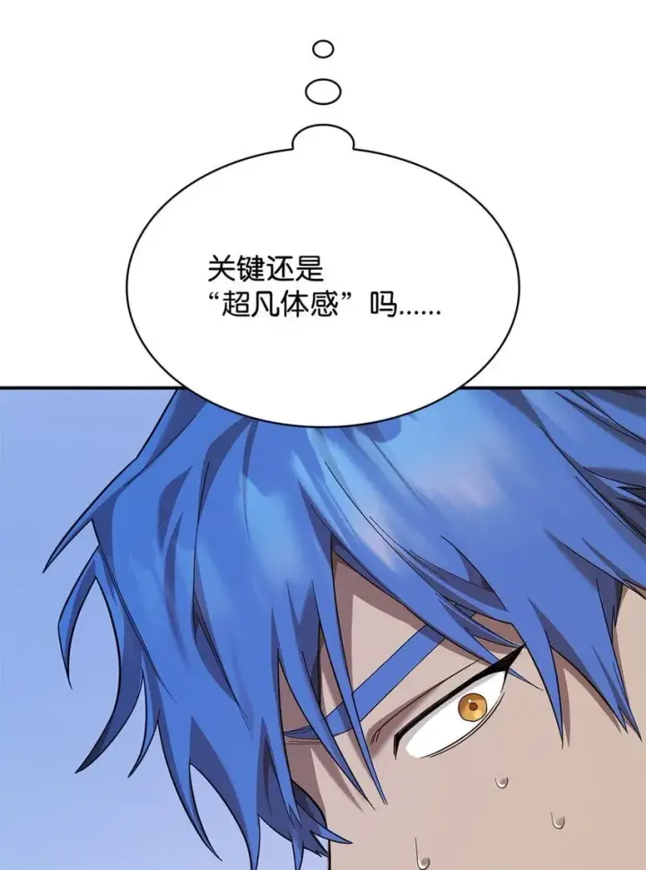 漫画《无限魔法师》11 处以极刑第93张图