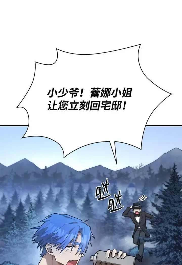漫画《无限魔法师》11 处以极刑第95张图
