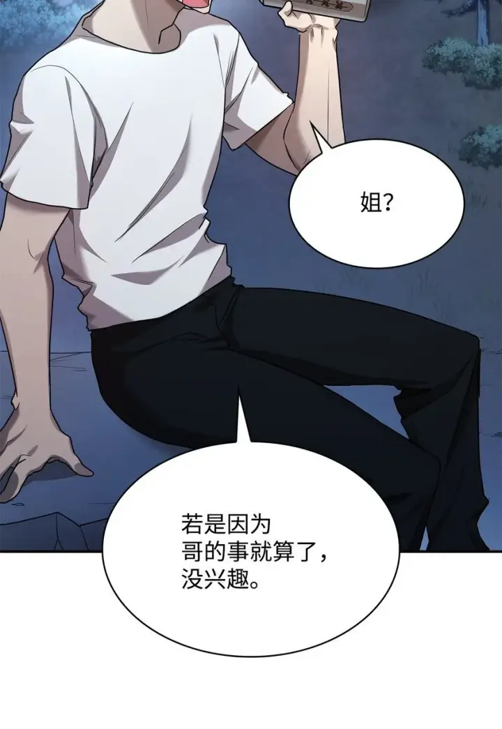 漫画《无限魔法师》11 处以极刑第96张图