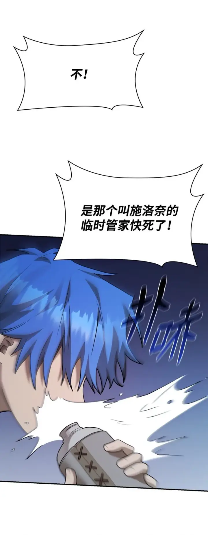 漫画《无限魔法师》11 处以极刑第97张图