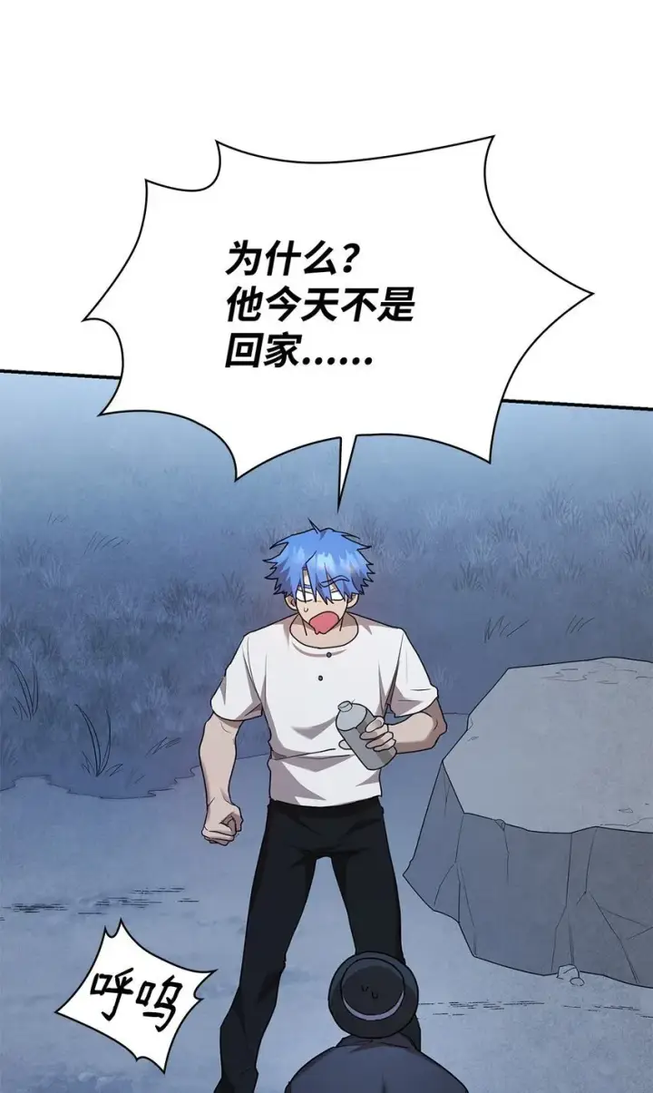 漫画《无限魔法师》11 处以极刑第98张图