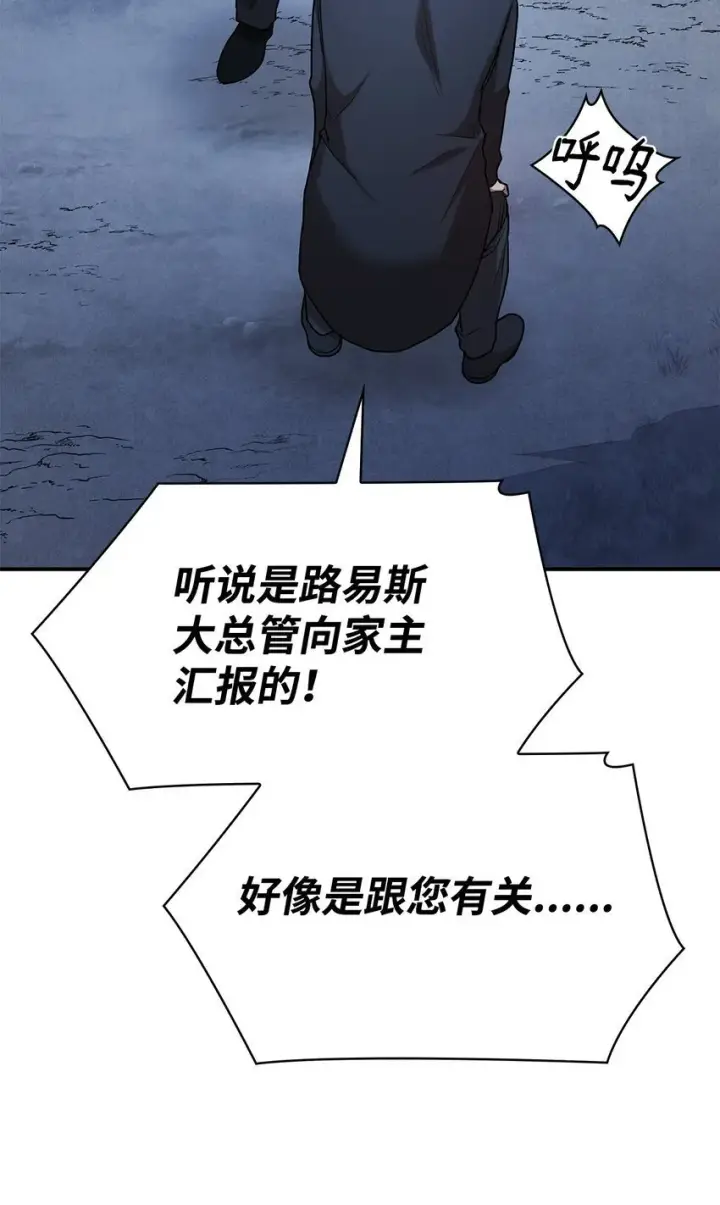 漫画《无限魔法师》11 处以极刑第99张图