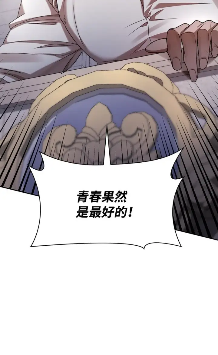 漫画《无限魔法师》13 骑士誓约第10张图