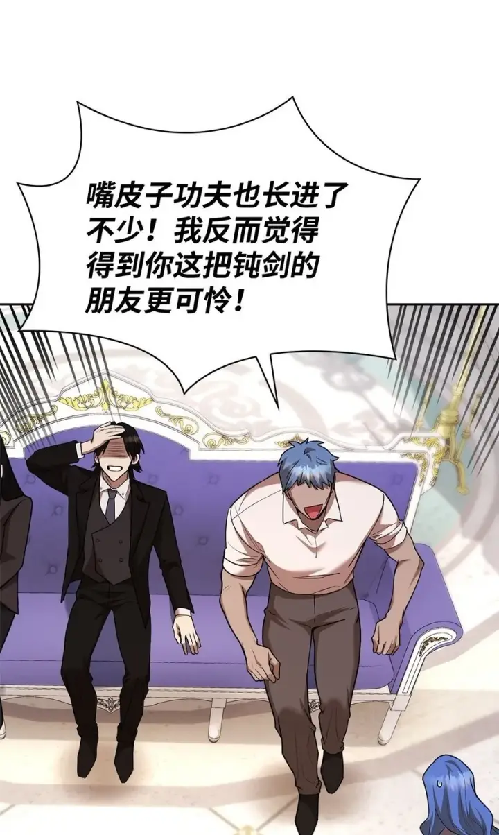 漫画《无限魔法师》13 骑士誓约第100张图