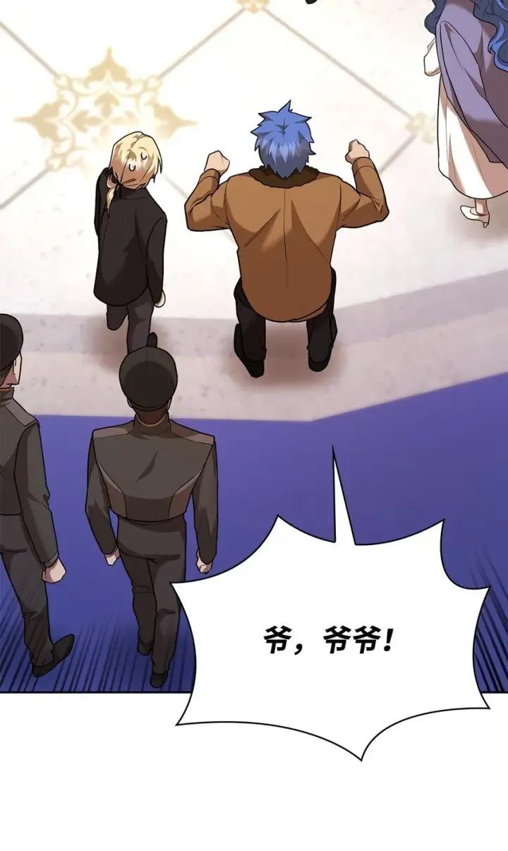 漫画《无限魔法师》13 骑士誓约第101张图