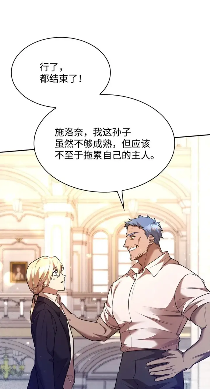 漫画《无限魔法师》13 骑士誓约第102张图