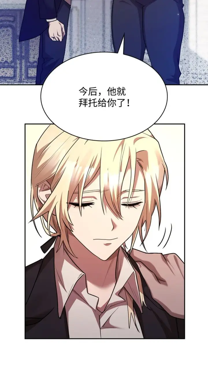 漫画《无限魔法师》13 骑士誓约第103张图