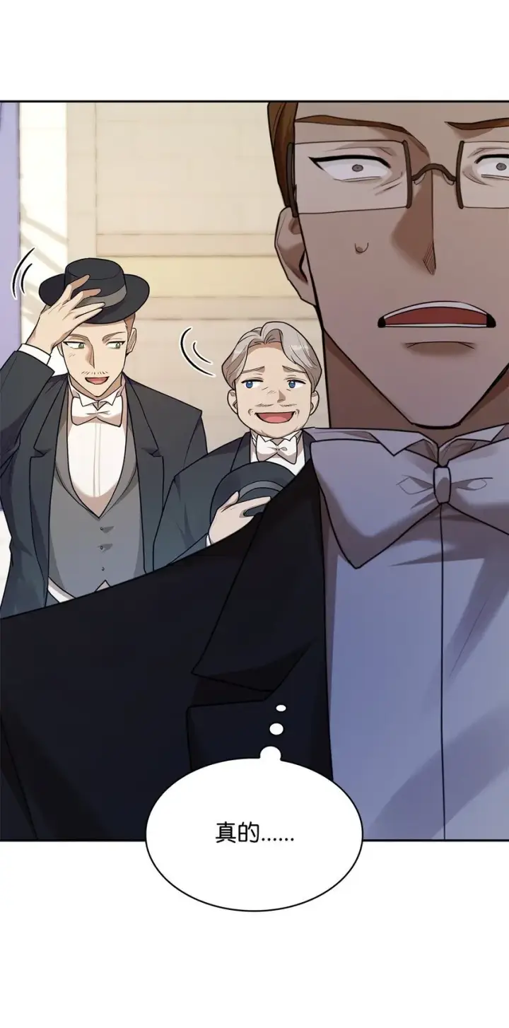 漫画《无限魔法师》13 骑士誓约第106张图