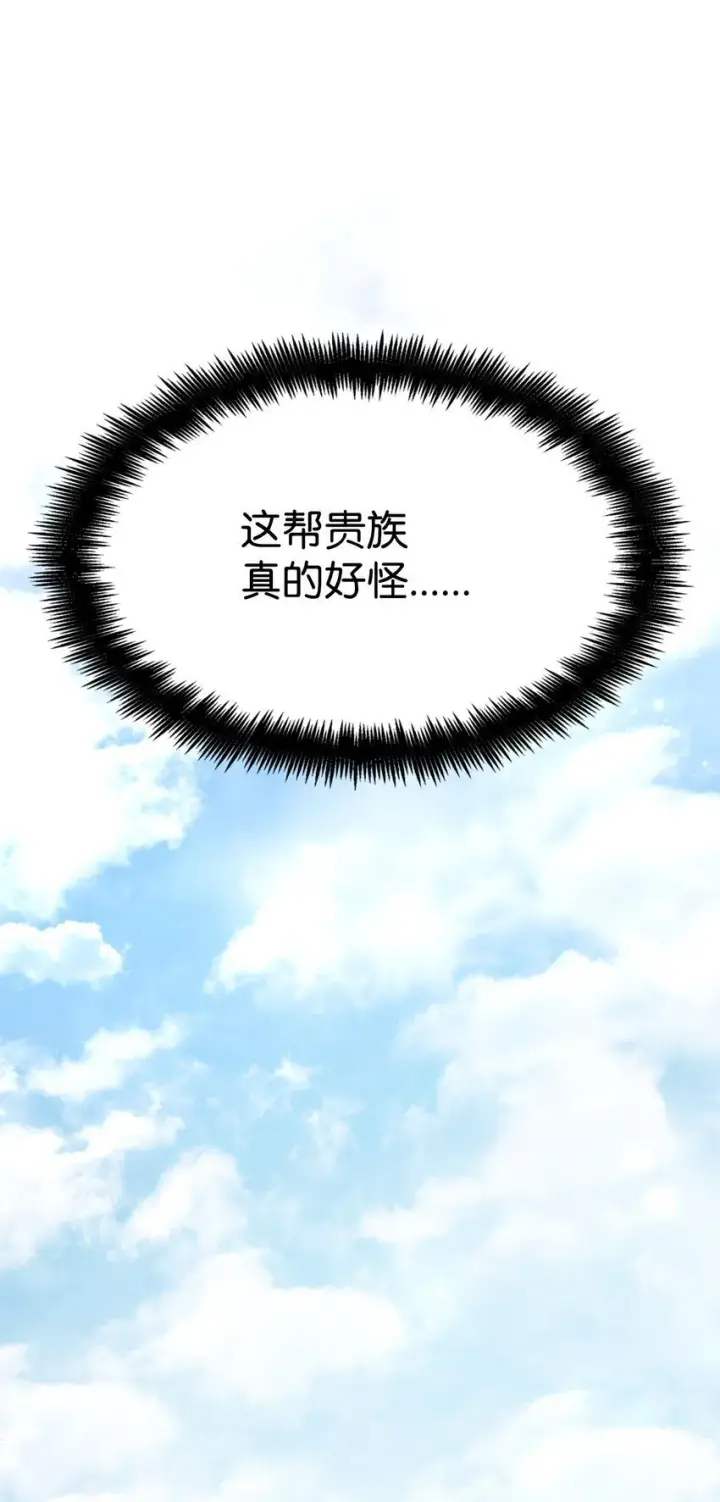漫画《无限魔法师》13 骑士誓约第107张图