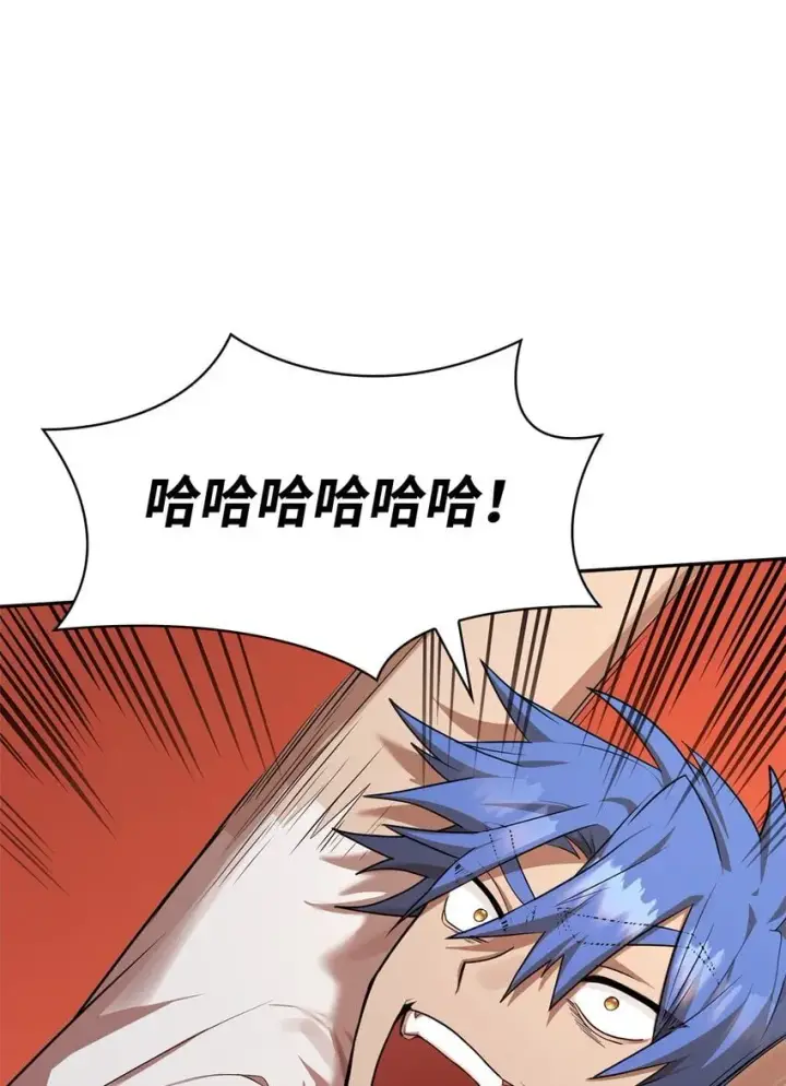 漫画《无限魔法师》13 骑士誓约第109张图
