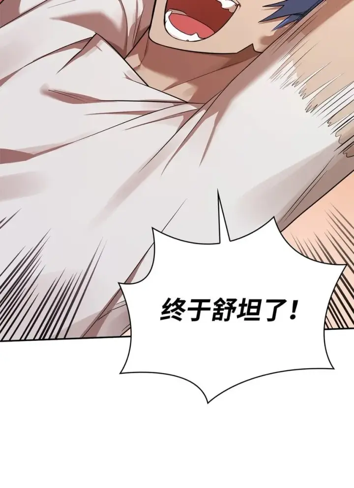 漫画《无限魔法师》13 骑士誓约第110张图