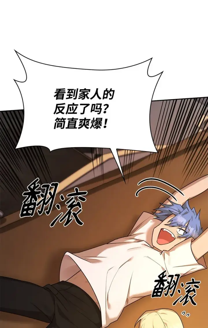 漫画《无限魔法师》13 骑士誓约第111张图