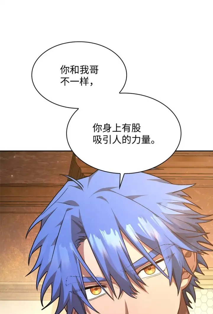 漫画《无限魔法师》13 骑士誓约第114张图