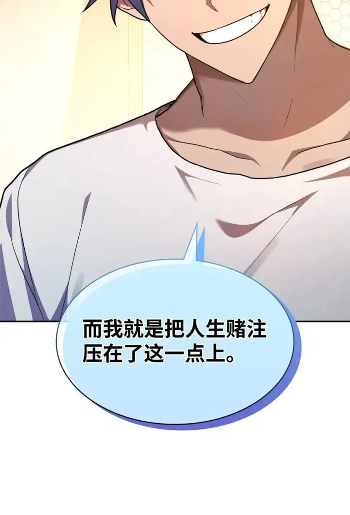 漫画《无限魔法师》13 骑士誓约第115张图