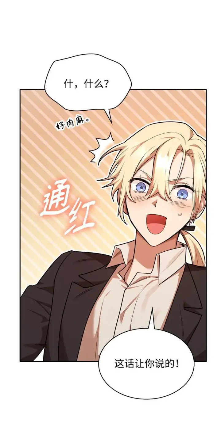 漫画《无限魔法师》13 骑士誓约第116张图