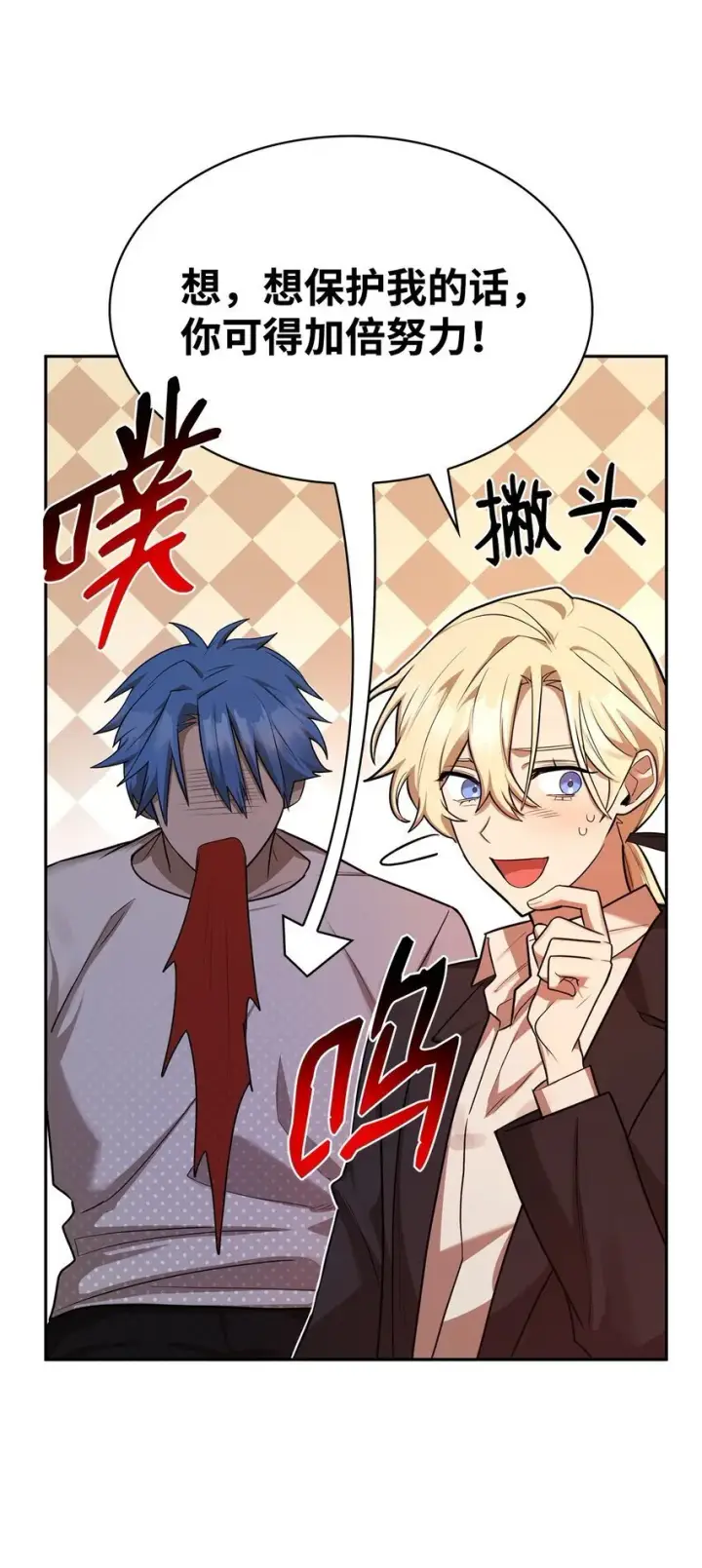 漫画《无限魔法师》13 骑士誓约第117张图