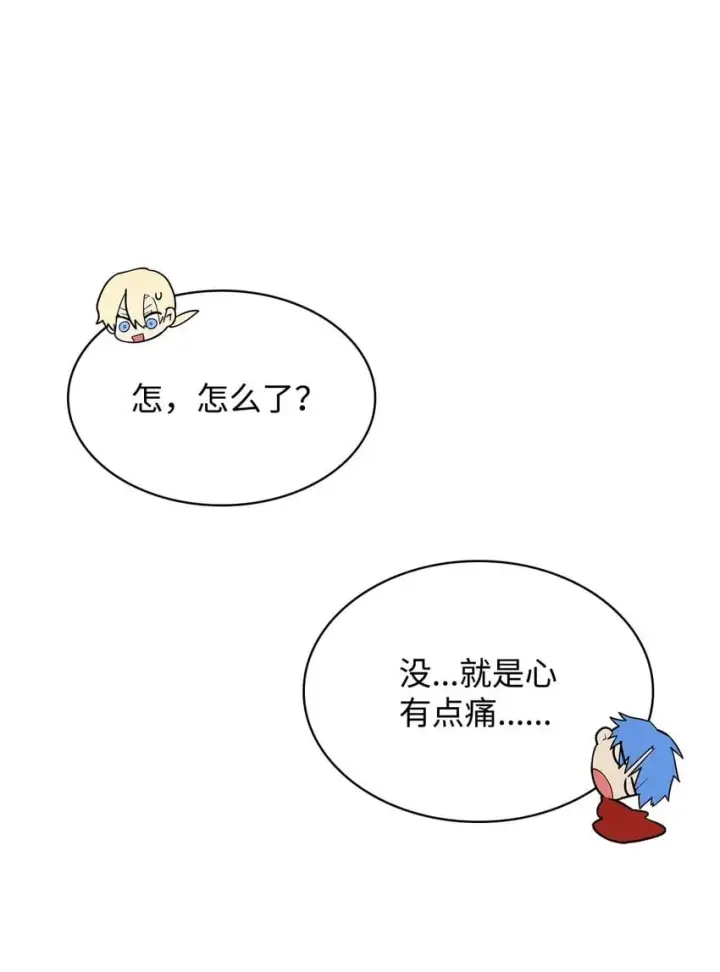 漫画《无限魔法师》13 骑士誓约第118张图
