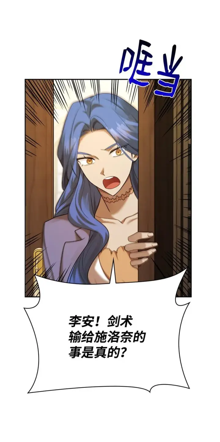 漫画《无限魔法师》13 骑士誓约第119张图
