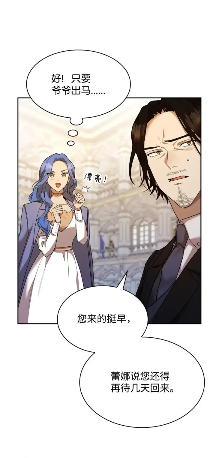 漫画《无限魔法师》13 骑士誓约第12张图