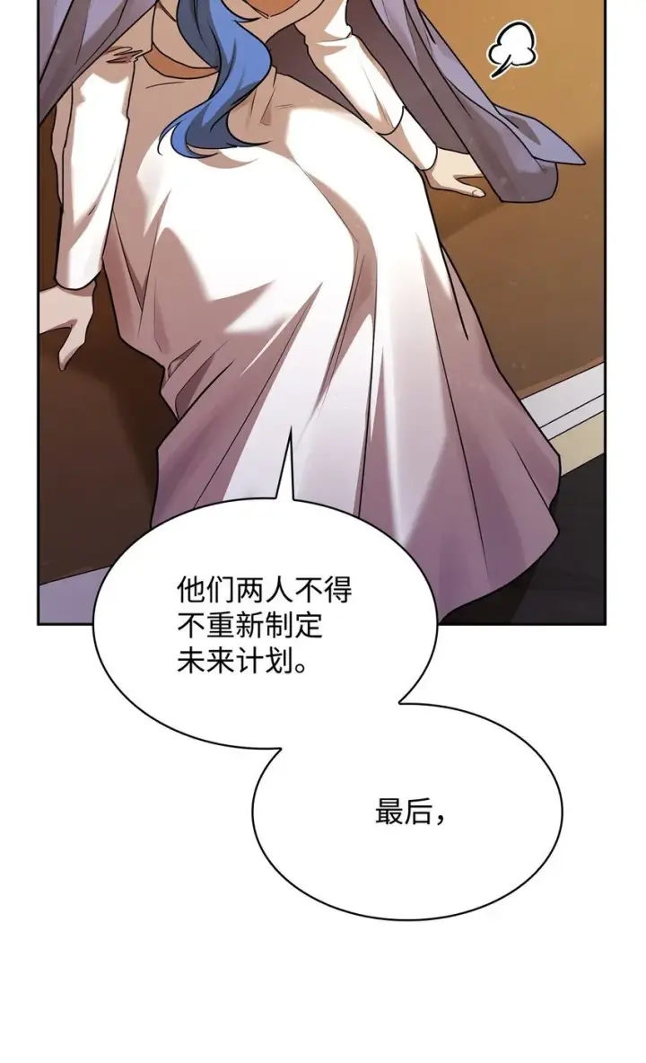 漫画《无限魔法师》13 骑士誓约第123张图