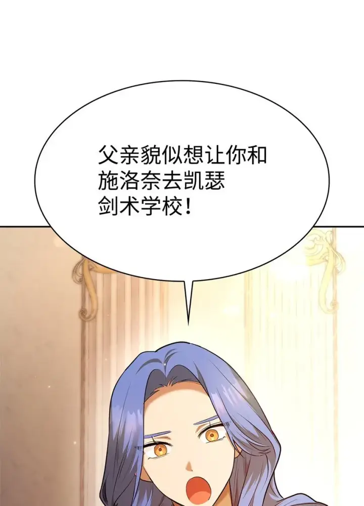 漫画《无限魔法师》13 骑士誓约第124张图