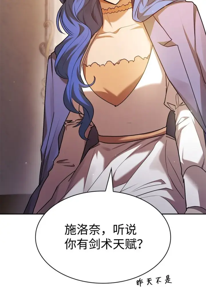 漫画《无限魔法师》13 骑士誓约第125张图