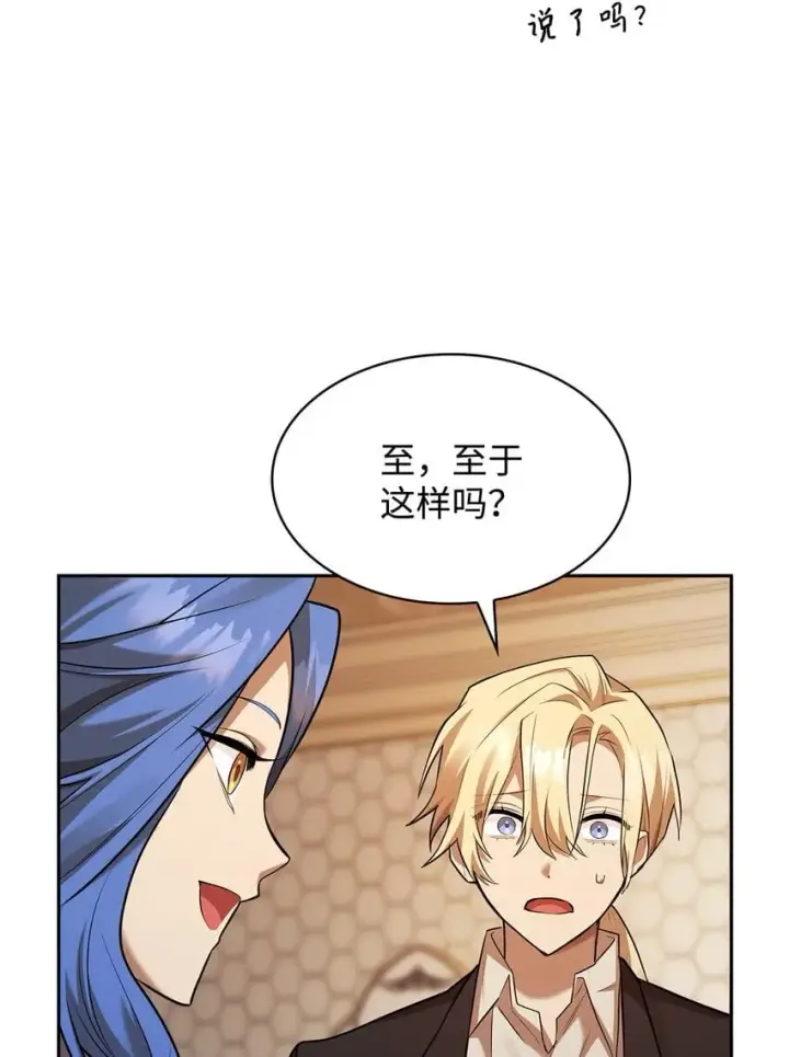 漫画《无限魔法师》13 骑士誓约第126张图