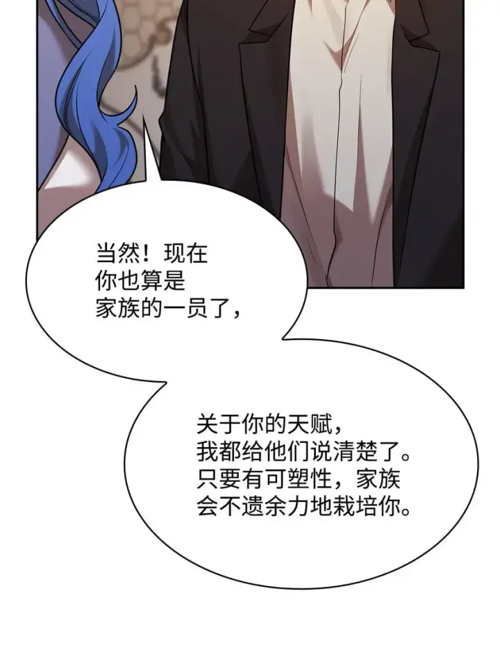 漫画《无限魔法师》13 骑士誓约第127张图