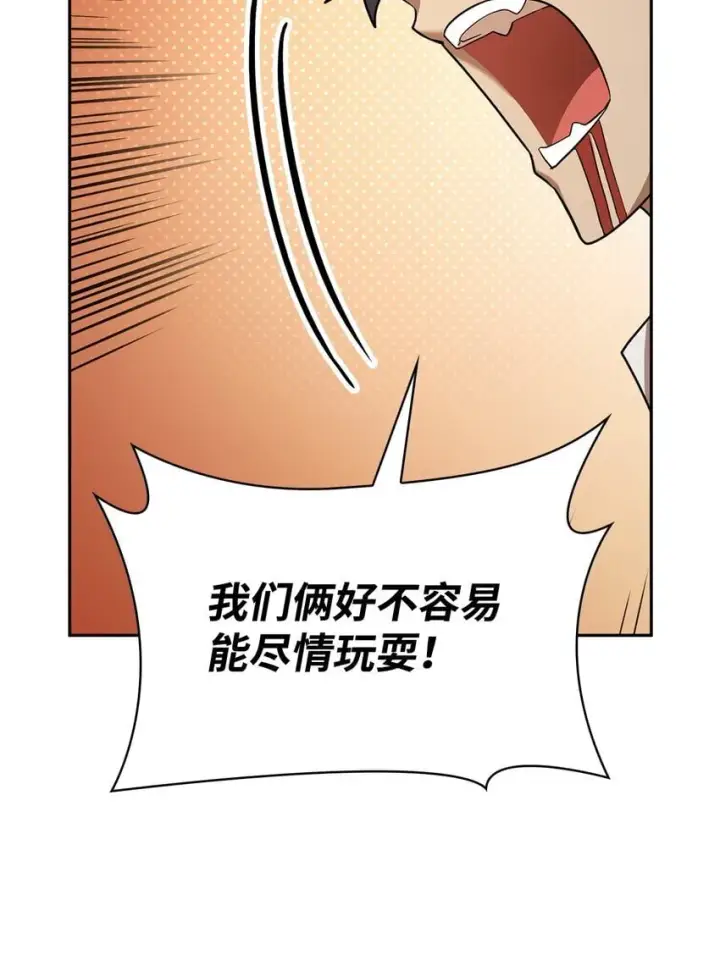 漫画《无限魔法师》13 骑士誓约第129张图
