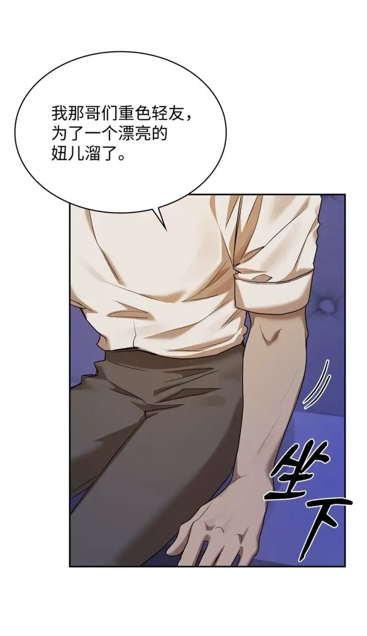 漫画《无限魔法师》13 骑士誓约第13张图