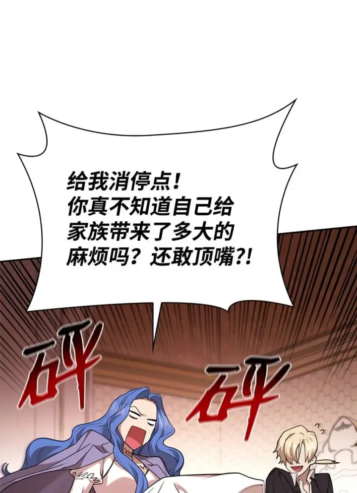 漫画《无限魔法师》13 骑士誓约第130张图