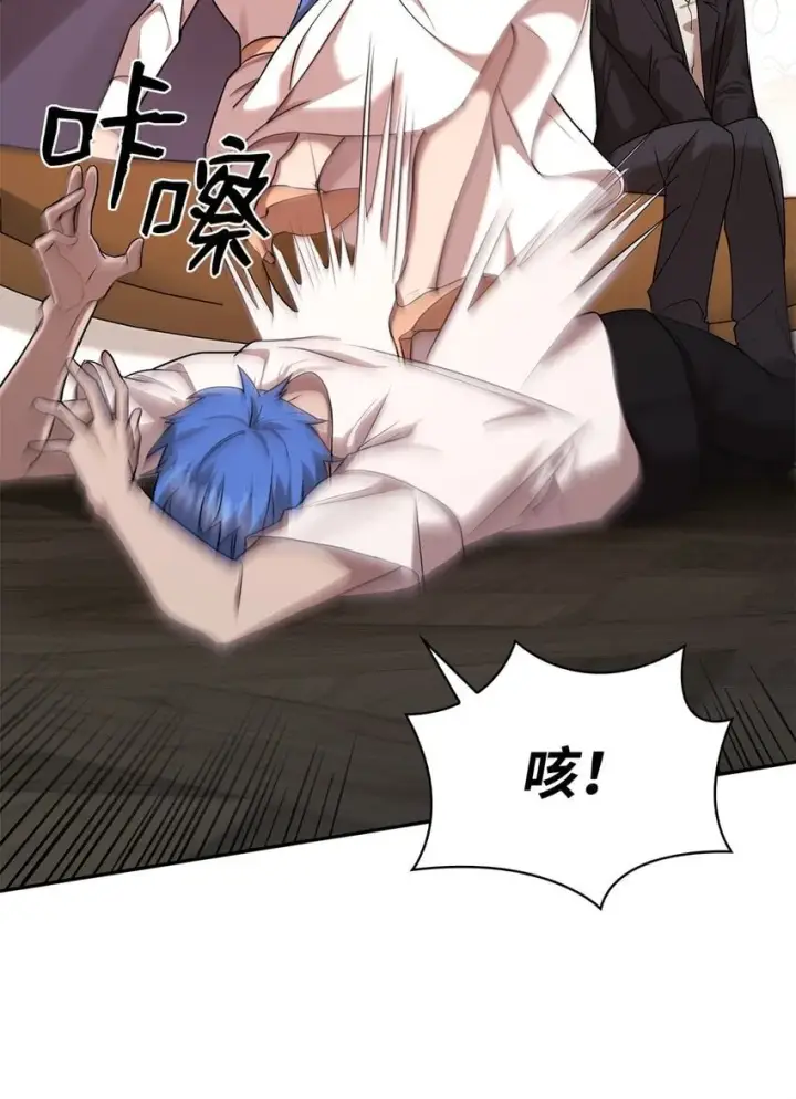 漫画《无限魔法师》13 骑士誓约第131张图