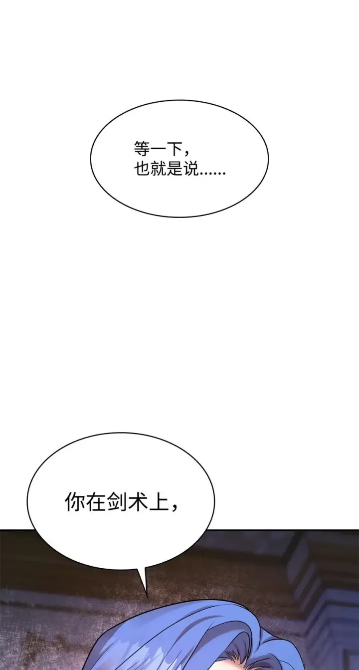 漫画《无限魔法师》13 骑士誓约第134张图