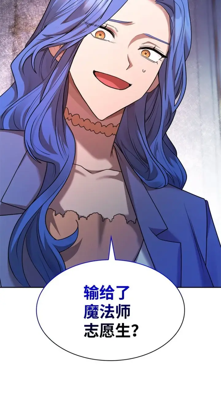 漫画《无限魔法师》13 骑士誓约第135张图