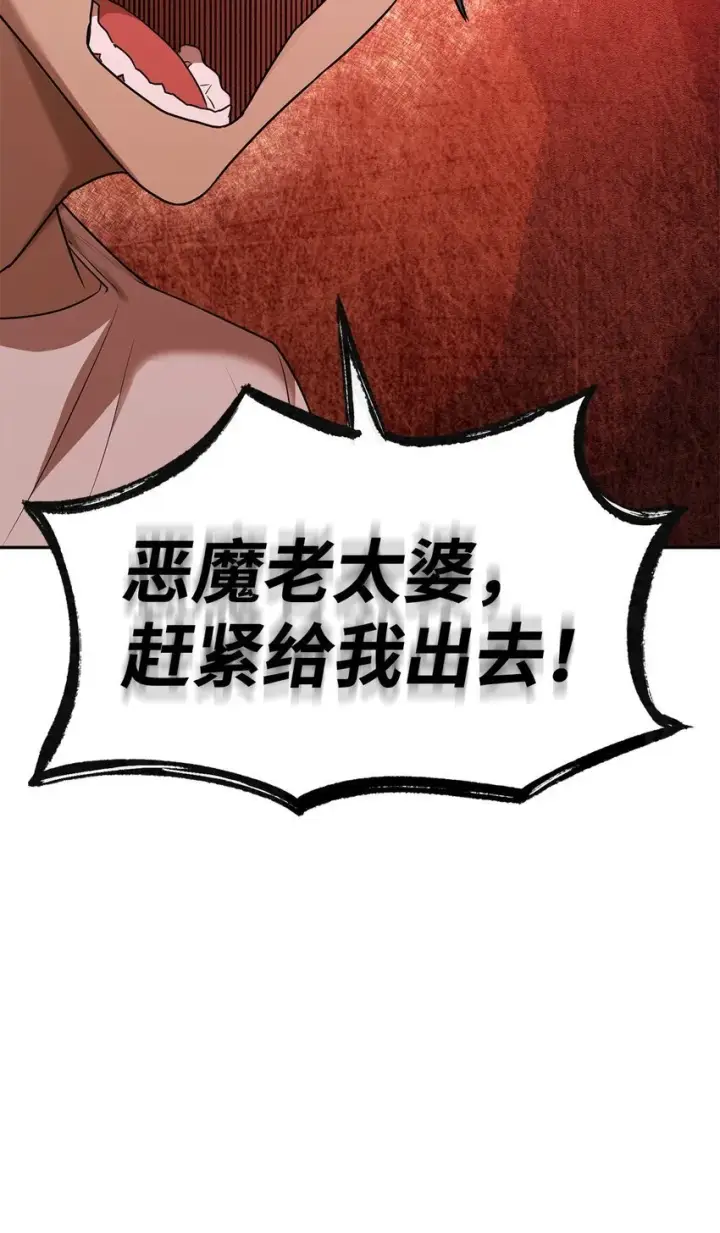 漫画《无限魔法师》13 骑士誓约第137张图