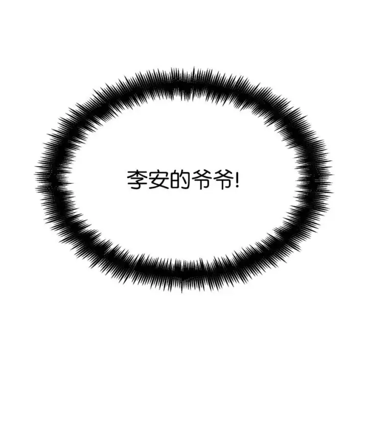 漫画《无限魔法师》13 骑士誓约第15张图