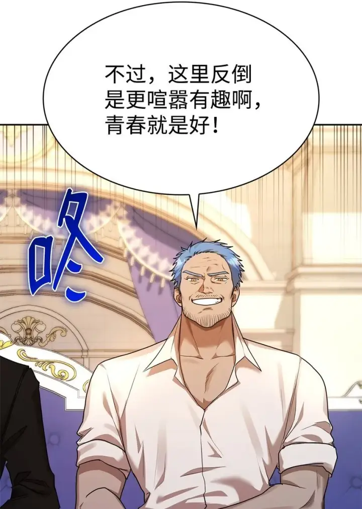 漫画《无限魔法师》13 骑士誓约第16张图