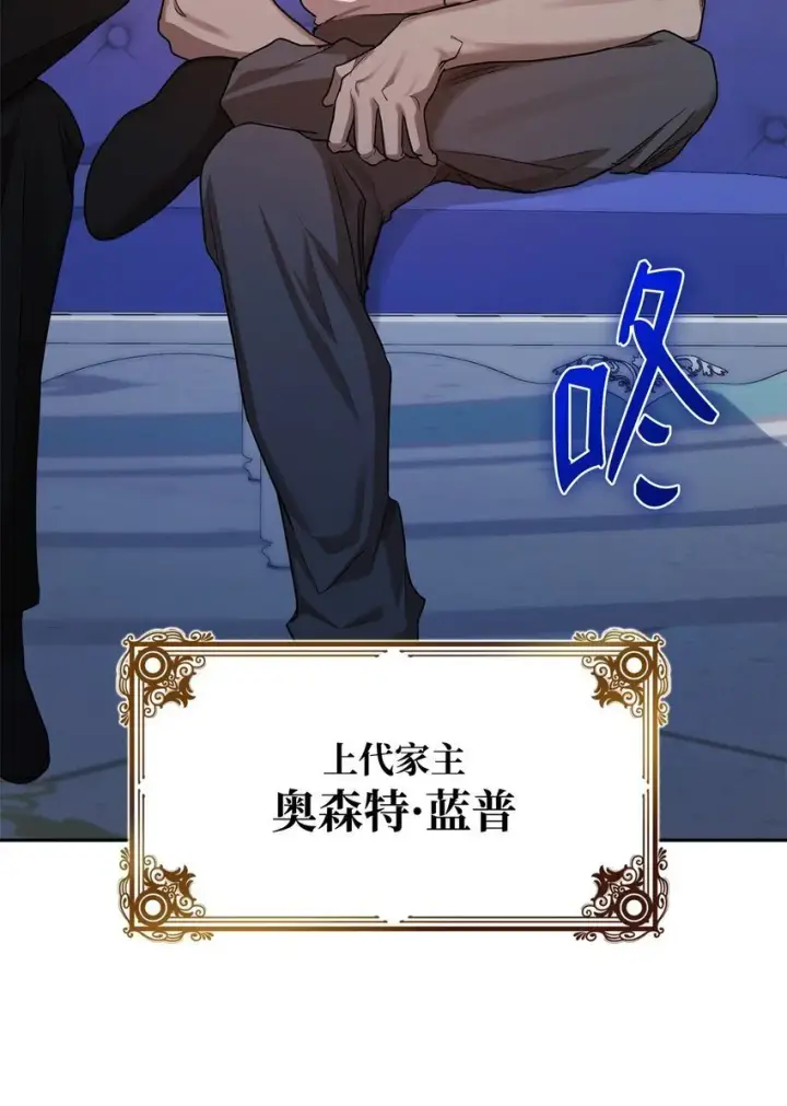 漫画《无限魔法师》13 骑士誓约第17张图