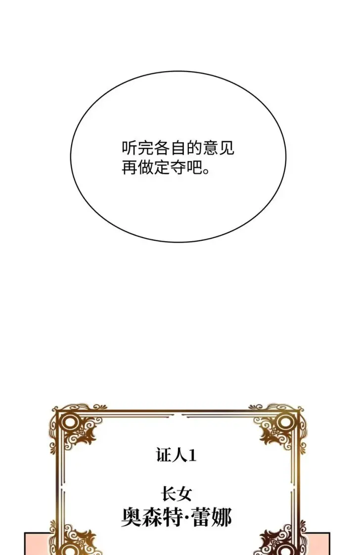 漫画《无限魔法师》13 骑士誓约第19张图