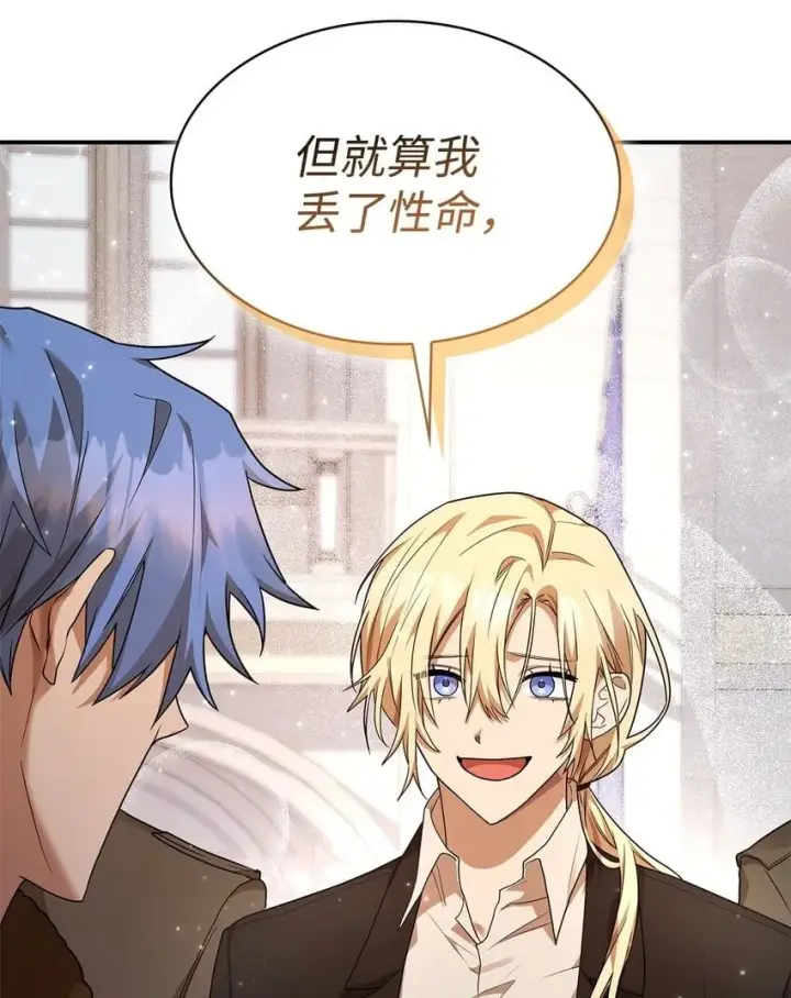 漫画《无限魔法师》13 骑士誓约第2张图